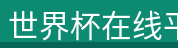 产品展示