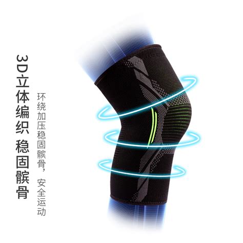 世界杯在线平台 专业跑步护膝缓震