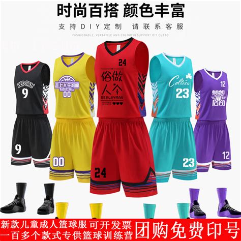 世界杯在线平台 透气足球服速干